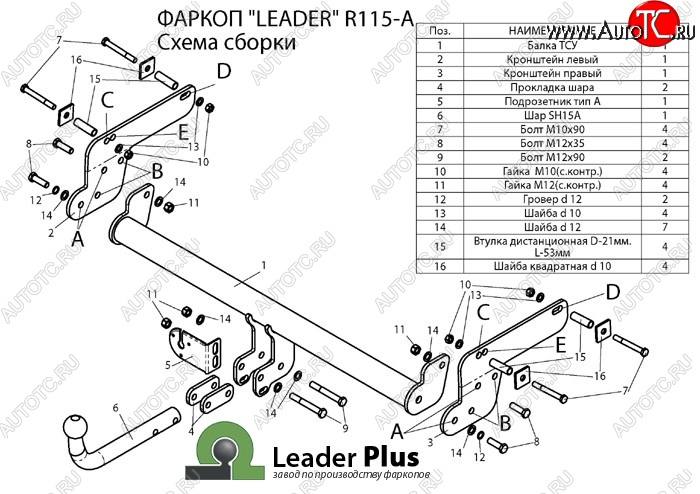 6 699 р. Фаркоп Лидер Плюс  Nissan Terrano  D10 (2013-2022), Renault Duster  HS (2010-2021) (Без электропакета)  с доставкой в г. Пермь