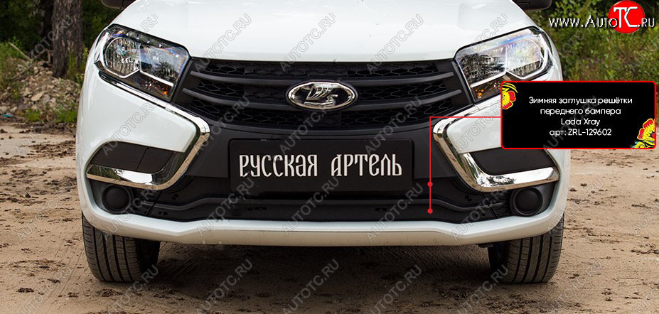 1 399 р. Зимняя заглушка в передний бампер RA  Nissan Tiida  1 хэтчбек (2007-2010) C11 дорестайлинг (Текстурная поверхность (шагрень))  с доставкой в г. Пермь
