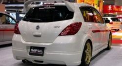 13 999 р. Спойлер (хетчбек) Impul Nissan Tiida 1 хэтчбэк C11 дорестайлинг, Япония (2004-2007) (Неокрашенный)  с доставкой в г. Пермь. Увеличить фотографию 3