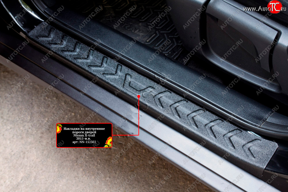 1 289 р. Накладки порожков салона RA Nissan X-trail 3 T32 дорестайлинг (2013-2018) (Передние)  с доставкой в г. Пермь