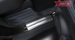 Накладки на внутренние пороги Souz-96 (без логотипа) Nissan X-trail  3 T32 (2017-2022) рестайлинг