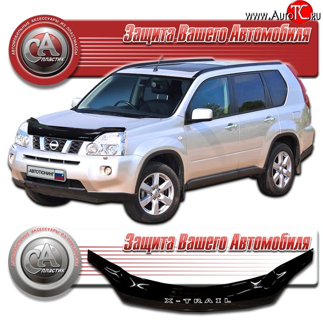 2 499 р. Дефлектор капота CA Plastic Nissan X-trail 2 T31 рестайлинг (2010-2015) (Classic черный, Без надписи)  с доставкой в г. Пермь