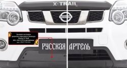 1 039 р. Зимняя заглушка решетки переднего бампера РА Nissan X-trail 2 T31 рестайлинг (2010-2015)  с доставкой в г. Пермь. Увеличить фотографию 4