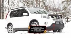 1 039 р. Зимняя заглушка решетки переднего бампера РА Nissan X-trail 2 T31 рестайлинг (2010-2015)  с доставкой в г. Пермь. Увеличить фотографию 9