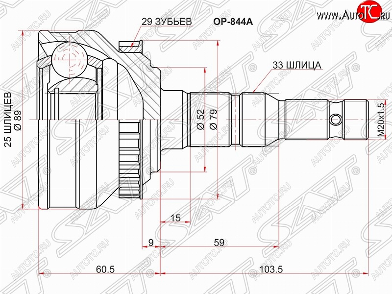 1 799 р. Шрус (наружный/ABS) SAT (25*33*52 мм) Opel Calibra A - Vectra A с доставкой в г. Пермь Увеличить фотографию 1 1 799 р. Шрус (наружный/ABS) SAT (25*33*52 мм) Opel Calibra A - Vectra A с доставкой в г. Пермь