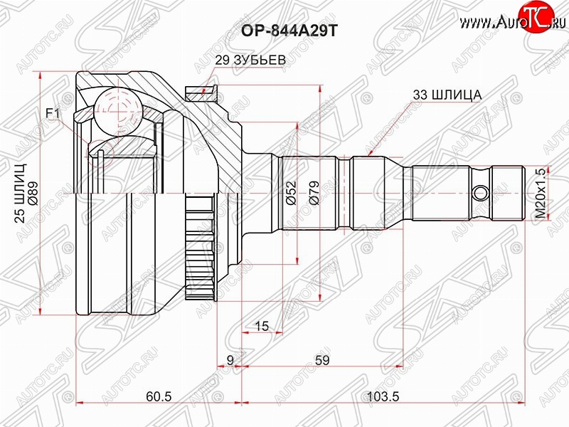 1 799 р. Шрус (наружный/ABS) SAT (25*33*52 мм) Opel Calibra A (1990-1997)  с доставкой в г. Пермь