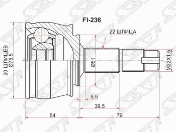 Шрус (наружный) SAT (20*22*51 мм) Opel Corsa  D (2006-2014)   дорестайлинг, хэтчбэк 5 дв., дорестайлинг, хэтчбэк 3 дв., 1-ый рестайлинг, хэтчбэк 3 дв., 1-ый рестайлинг, хэтчбэк 5 дв.,  2-ой рестайлинг, хэтчбэк 5 дв., 2-ой рестайлинг, хэтчбэк 3 дв.