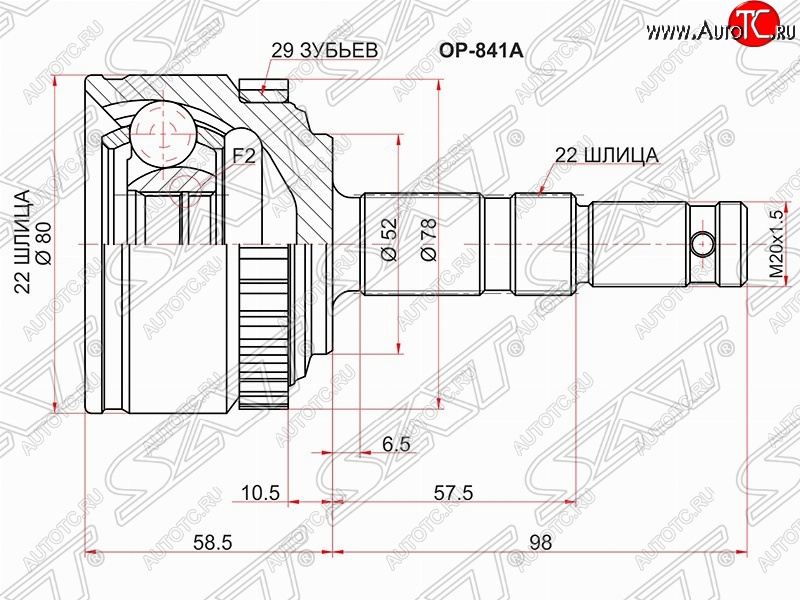 1 499 р. Шрус (наружный/ABS) SAT (22*22*52 мм)  Opel Meriva  A (2002-2010)  с доставкой в г. Пермь
