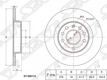 Диск тормозной SAT (задний, d 278) Opel Signum - Vectra  C