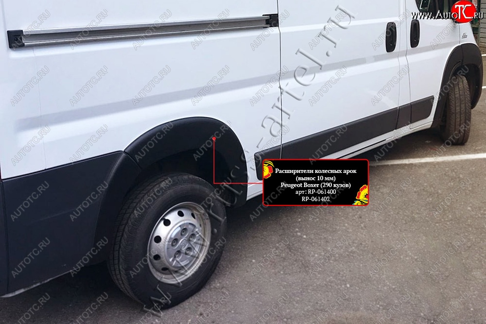 15 579 р. Расширители колесных арок RA (вынос 10 мм, комплект, 290 кузов)  Peugeot Boxer  290 (2014-2025) (Поверхность шагрень)  с доставкой в г. Пермь