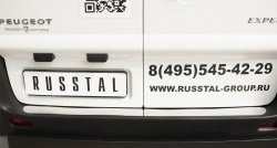 Накладка защитная на верхнюю часть заднего бампера Russtal Peugeot Expert G9 цельнометаллический фургон дорестайлинг (2007-2013)