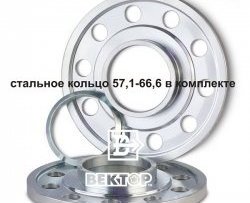 Шайба-проставка 10 мм Вектор 10 57.1 66.5 5 112 