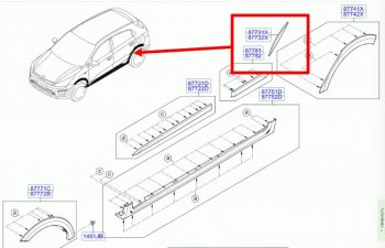 Левая накладка арки (задняя на дверь) BodyParts KIA Rio  X-line (2017-2021)