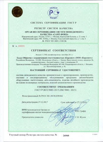 469 р. Задний габаритный огонь Евросвет ГАЗ ГАЗель Next A62,А65 автобус (2016-2025) (красный)  с доставкой в г. Пермь. Увеличить фотографию 4