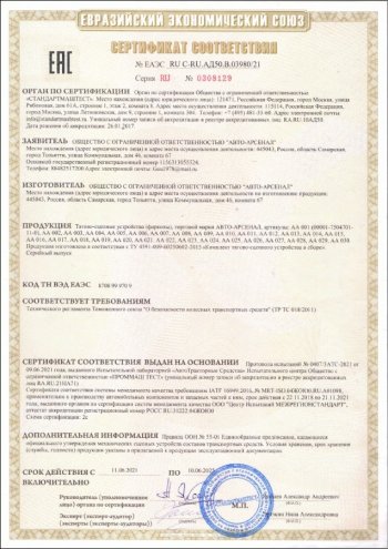 7 199 р. Фаркоп (шар E) Авто-Арсенал Лада нива 4х4 2131 Урбан 3 дв. дорестайлинг (2014-2019)  с доставкой в г. Пермь. Увеличить фотографию 7