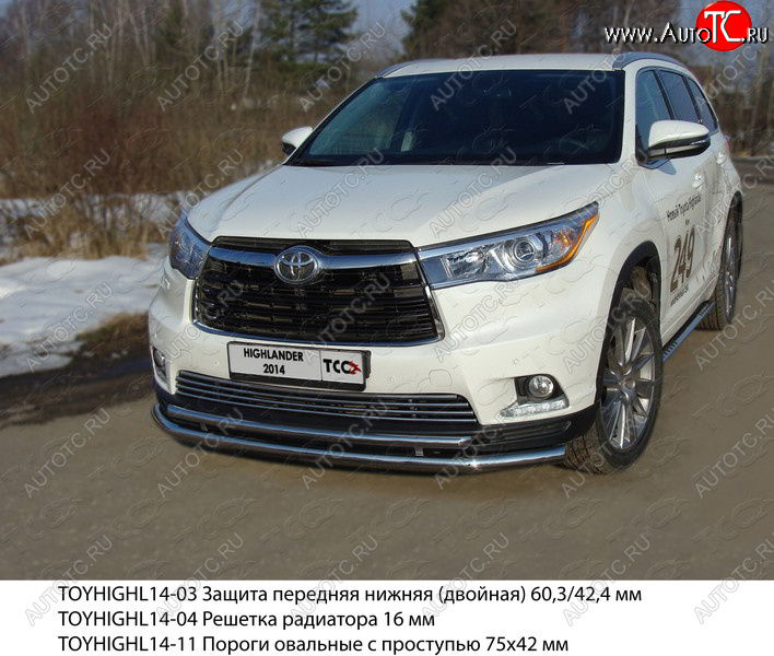26 499 р. Защита переднего бампера нижняя двойная 60,3*42,4 мм ТСС Тюнинг Toyota Highlander XU50 дорестайлинг (2013-2017) (нержавейка)  с доставкой в г. Пермь