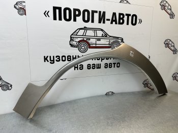 4 299 р. Ремкомплект задних арок (2 шт.) ПорогиАвто  Haima 7  S3 (2013-2016) (холоднокатаная сталь 0.8 мм)  с доставкой в г. Пермь. Увеличить фотографию 3