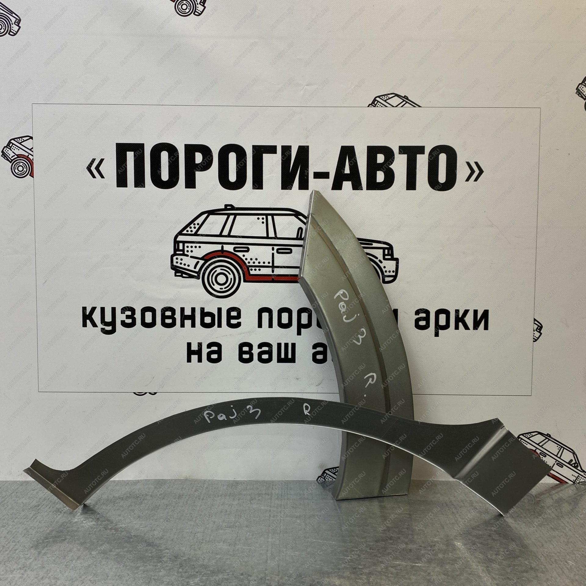 4 299 р. Ремкомплект внешних арок (2 шт) Пороги-Авто Mitsubishi Pajero 4 V80 3 дв. 1-ый рестайлинг (2011-2014) (Холоднокатаная сталь 0,8 мм)  с доставкой в г. Пермь