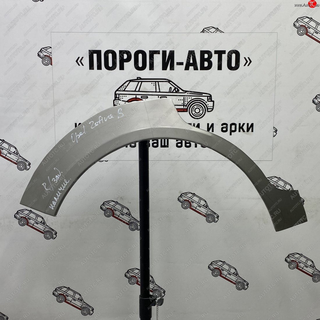 4 299 р. Ремонтные арки задних крыльев (Правая арка) Пороги-Авто  Opel Corsa  D (2006-2014)   дорестайлинг, хэтчбэк 5 дв., дорестайлинг, хэтчбэк 3 дв., 1-ый рестайлинг, хэтчбэк 3 дв., 1-ый рестайлинг, хэтчбэк 5 дв.,  2-ой рестайлинг, хэтчбэк 5 дв., 2-ой рестайлинг, хэтчбэк 3 дв. (холоднокатаная сталь 0,8мм)  с доставкой в г. Пермь