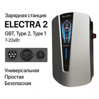 65 999 р. Зарядная станция Electra 2 (22кВт)   (Type 2)  с доставкой в г. Пермь. Увеличить фотографию 2