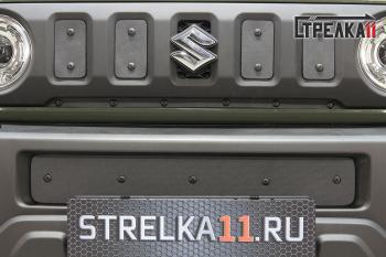 Зимняя заглушка решетки радиатора (низ, центр 2 части) Стрелка11 Suzuki Jimny JB64 (2018-2025) (черная)