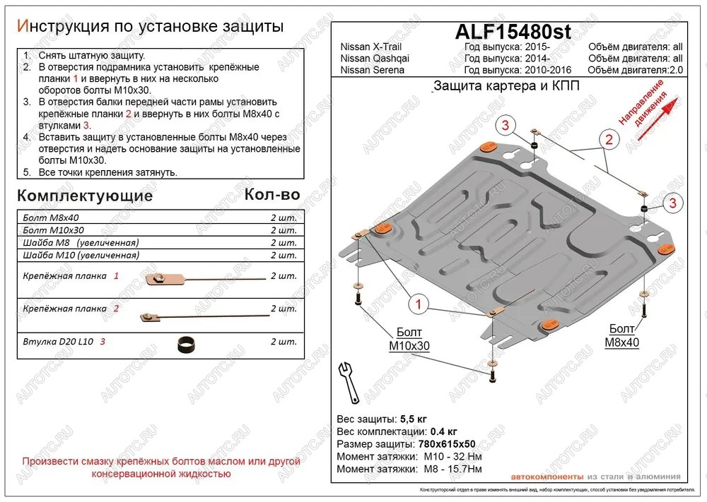 2 779 р. Защита картера и кпп (V-all) ALFECO Nissan Qashqai 2 J11 дорестайлинг (2013-2019) (сталь 2 мм)  с доставкой в г. Пермь
