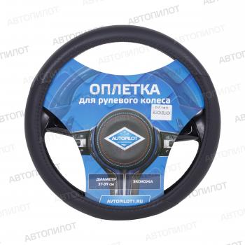 799 р. Оплётка на руль (37-39см GP57145 в цвет чехлов АВТОПИЛОТ кож/зам) Автопилот   (черный)  с доставкой в г. Пермь. Увеличить фотографию 4