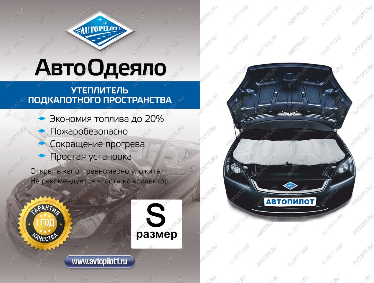 899 р. Автоодеяло (белое стеклоткань) Автопилот   (S (ДхШ) см: 130х80)  с доставкой в г. Пермь