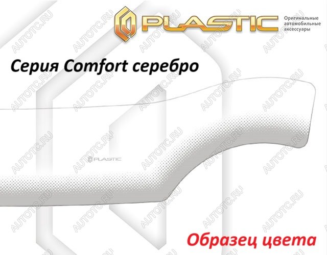 2 159 р. Дефлектор капота CA-Plastiс  Renault Duster  HS (2015-2021) рестайлинг (серия Comfort серебро)  с доставкой в г. Пермь