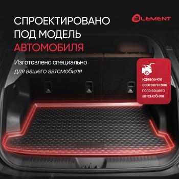539 р. Коврик в багажник CHERY Tiggo, 2014-2017, 2017- кросс., 1 шт. (полиуретан)  Черри Тигго 5 Element element6317b13.01  с доставкой в г. Пермь. Увеличить фотографию 1
