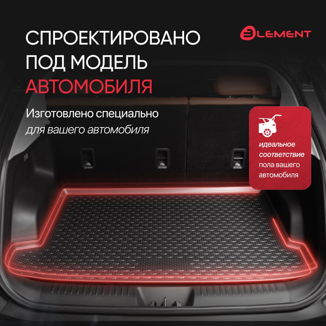 539 р. Коврик в багажник CHERY Tiggo, 2014-2017, 2017- кросс., 1 шт. (полиуретан)  Черри Тигго 5 Element element6317b13.01  с доставкой в г. Пермь