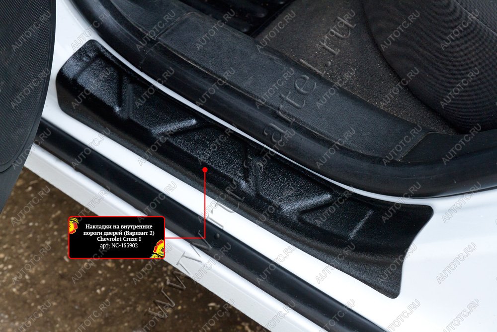 809 р. Накладки на внутренние пороги дверей (задние) Русская Артель Chevrolet Cruze J300 седан дорестайлинг (2009-2012)  с доставкой в г. Пермь