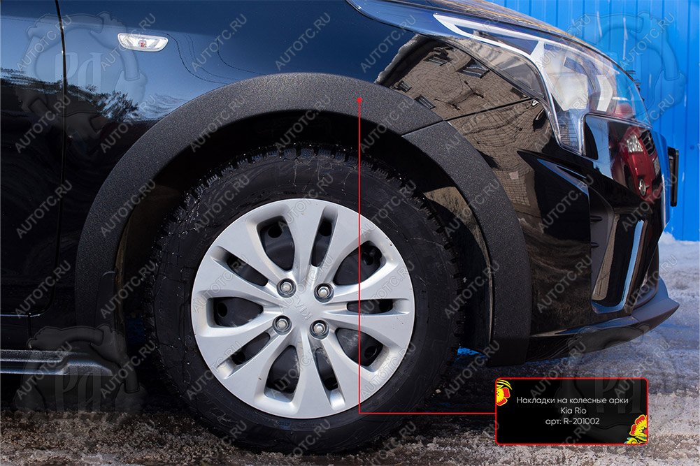 2 309 р. Накладки на колесные арки (передняя правая) Русская Артель  KIA Rio  4 FB (2020-2025) рестайлинг седан (шагрень)  с доставкой в г. Пермь