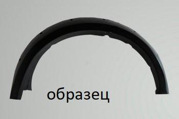 Расширители колесных арок передний левый Русская Артель Лада Ларгус (2012-2021) дорестайлинг R90 (шагрень)