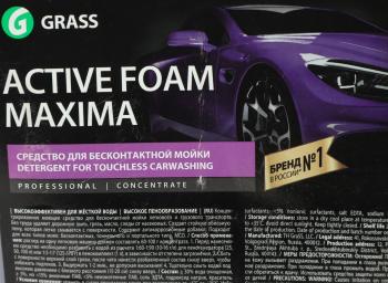 5 799 р. Шампунь для бесконтактной мойки 23.5кг Active Foam Maxima GRASS GRASS 110497  с доставкой в г. Пермь. Увеличить фотографию 2