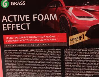 5 999 р. Шампунь для бесконтактной мойки 23.5кг Active Foam Effect GRASS GRASS 110499  с доставкой в г. Пермь. Увеличить фотографию 2