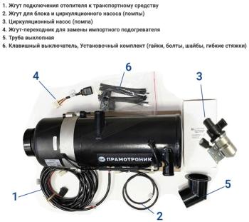 55 999 р. Подогреватель предпусковой дизельный ELT 32 THERMO 24В 32кВт комплект ПРАМОТРОНИК ПРАМОТРОНИК 141.8106-32-102  с доставкой в г. Пермь. Увеличить фотографию 3