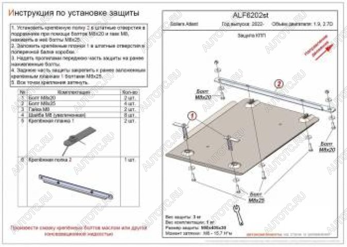 2 499 р. Защита КПП (V-1.9D, 2.7D) ALFECO Sollers Atlant автобус (2022-2025) (сталь 2 мм)  с доставкой в г. Пермь
