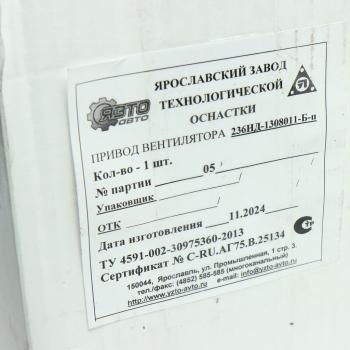 9 199 р. Привод вентилятора ЯМЗ-236БК НО ЯЗТО ЯЗТО 236нд-1308011-б-п  с доставкой в г. Пермь. Увеличить фотографию 4