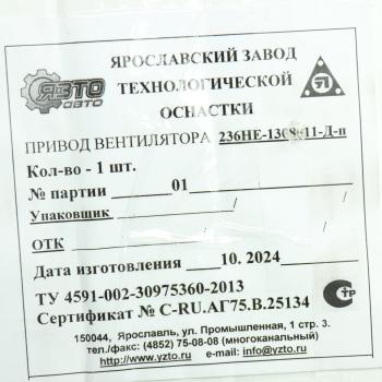 7 999 р. Привод вентилятора ЯМЗ-236НЕ,НЕ2,7601,238ДЕ,ДЕ2,7513 (МАЗ) НО ЯЗТО ЯЗТО 236не-1308011-д-п  с доставкой в г. Пермь. Увеличить фотографию 4