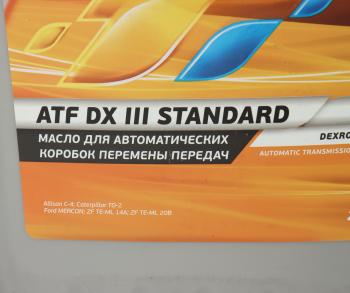 8 849 р. Масло трансмиссионное ATF DX III Standart 20л GAZPROMNEFT GAZPROMNEFT 253650141  с доставкой в г. Пермь. Увеличить фотографию 2