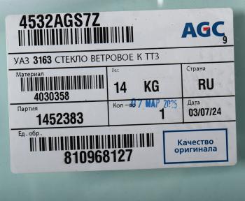 5 799 р. Стекло ветровое УАЗ-3160,3163,Патриот (атермальное кант) БСЗ AGC 4030358  с доставкой в г. Пермь. Увеличить фотографию 3
