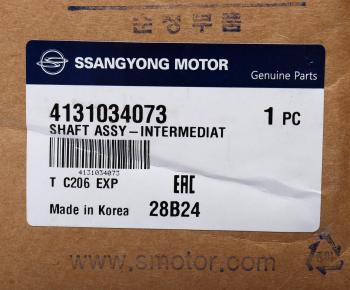 20 599 р. Вал привода SSANGYONG Actyon (12-) (G20D) (AWD) АКПП промежуточный правый OE SSANGYONG 4131034073  с доставкой в г. Пермь. Увеличить фотографию 5