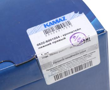 6 499 р. Кронштейн КАМАЗ механизма уравновешивания кабины нижний правый (ОАО КАМАЗ) KAMAZ 6522-5001034  с доставкой в г. Пермь. Увеличить фотографию 4