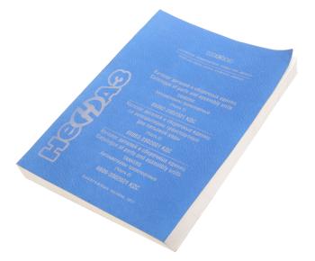 1 299 р. Книга КАМАЗ-66062,66063,6606 автоцистерны ГАЗЕТНОЕ КАМСКОЕ ИЗДАТЕЛЬСТВО 66062-3902001 кдс  с доставкой в г. Пермь. Увеличить фотографию 1