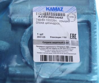 17 649 р. Крышка КАМАЗ блока цилиндров передняя (ОАО КАМАЗ) KAMAZ 740.63-1002264  с доставкой в г. Пермь. Увеличить фотографию 7