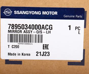 10 199 р. Зеркало боковое SSANGYONG Actyon (10-) левое (автоскладывание) OE SSANGYONG 7895034000acg  с доставкой в г. Пермь. Увеличить фотографию 5