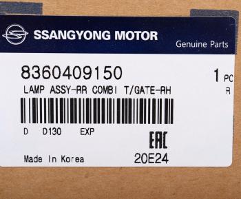 17 799 р. Фонарь задний SSANGYONG Kyron (07-) правый с противотуманной фарой внутренний OE SSANGYONG 8360409150  с доставкой в г. Пермь. Увеличить фотографию 4
