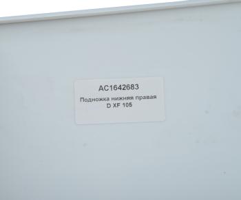 1 439 р. Подножка DAF XF105 нижняя правая ALFA CAR ALFA CAR ac1642683  с доставкой в г. Пермь. Увеличить фотографию 4
