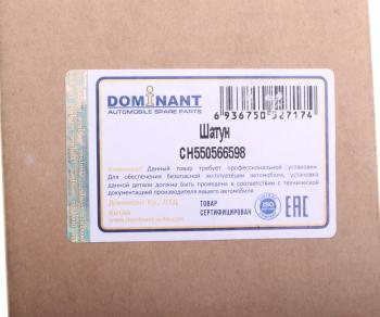 6 349 р. Шатун OPEL Astra H (06-) DOMINANT DOMINANT ch550566598  с доставкой в г. Пермь. Увеличить фотографию 3